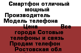 Смартфон отличный мощный › Производитель ­ Lenovo › Модель телефона ­ S1 a40 Vibe › Цена ­ 8 000 - Все города Сотовые телефоны и связь » Продам телефон   . Ростовская обл.,Зверево г.